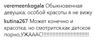 17-річну онуку Ротару присоромили за відверте фото